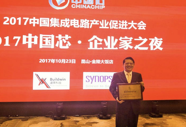 藍(lán)牙音訊控制晶片榮獲「中國(guó)芯最佳市場(chǎng)表現(xiàn)産品獎(jiǎng)」